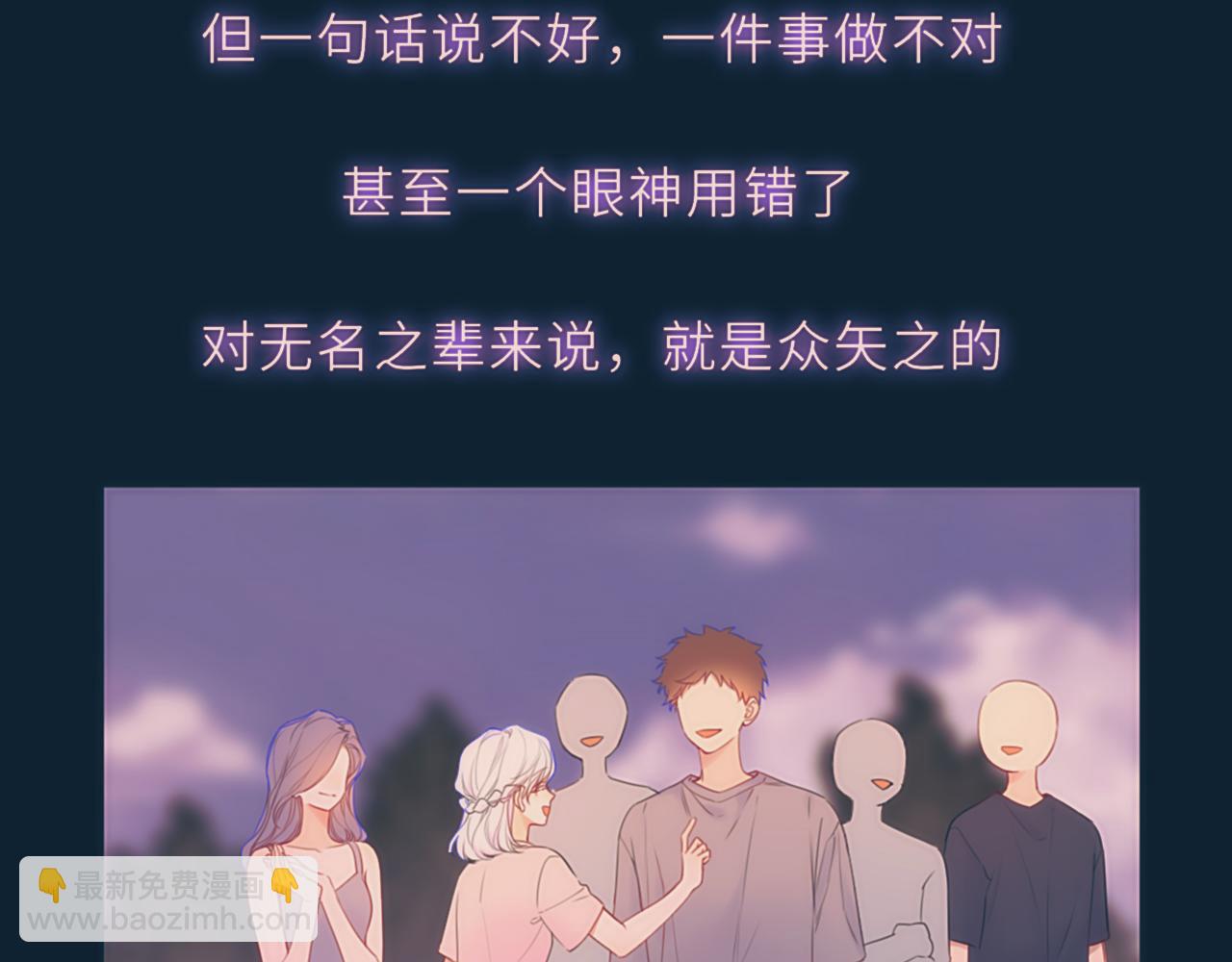 🍚星辰于我 第76话 孤岛 第48页