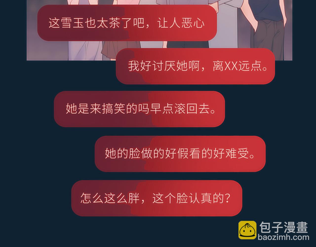 🍚星辰于我 第76话 孤岛 第49页