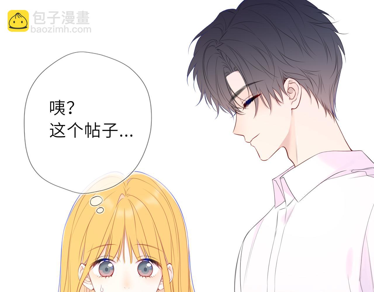 🍚星辰于我 第76话 孤岛 第5页