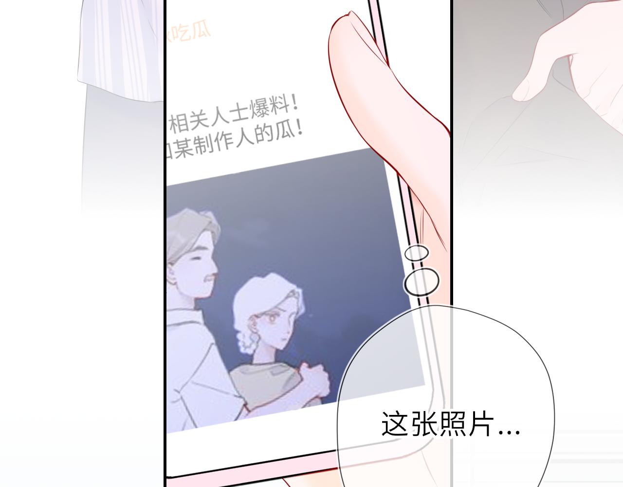 🍚星辰于我 第76话 孤岛 第7页