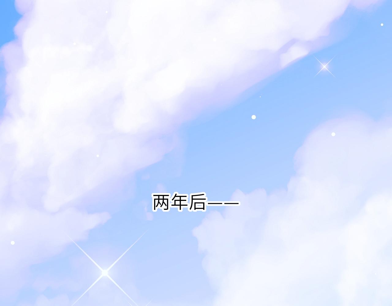 🍚星辰于我 第78话 成人礼 第1页