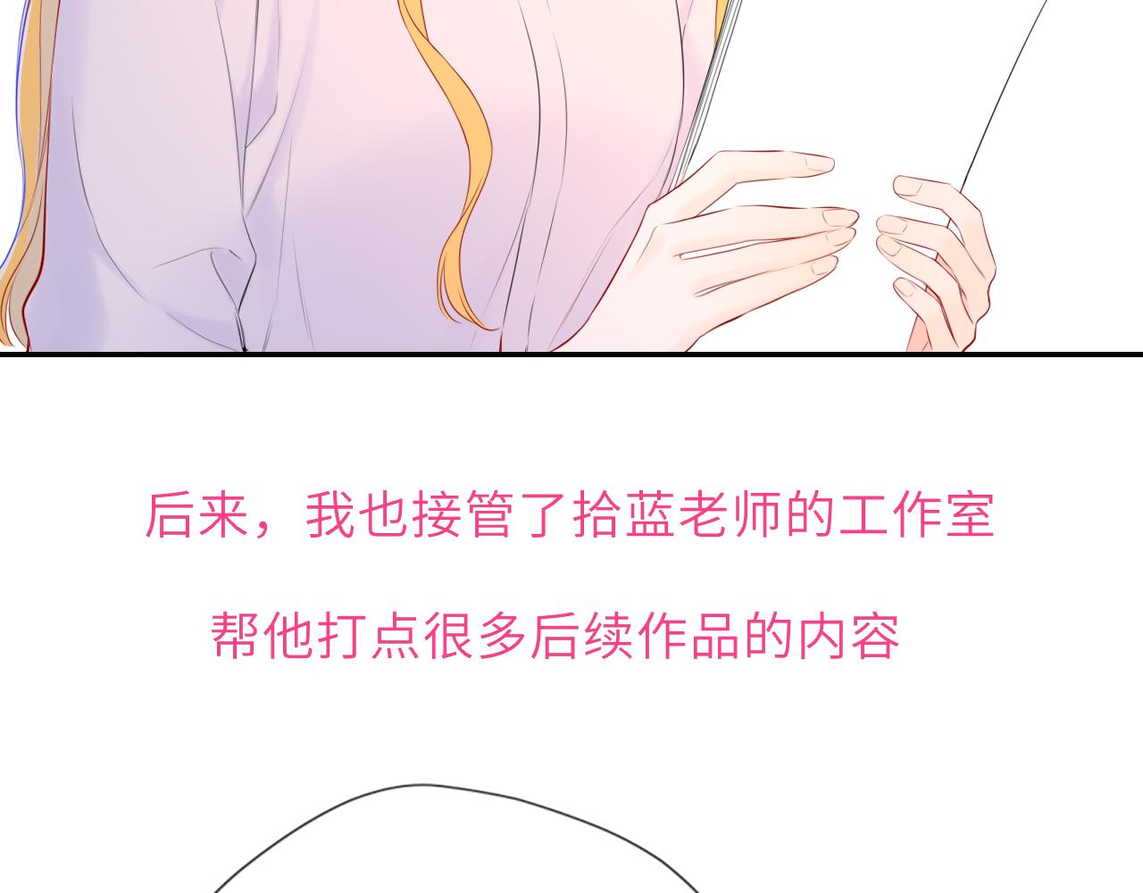 🍚星辰于我 第78话 成人礼 第10页