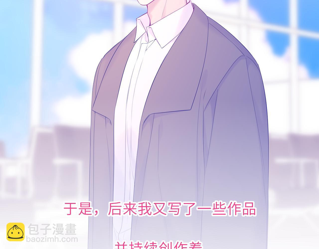 🍚星辰于我 第78话 成人礼 第12页