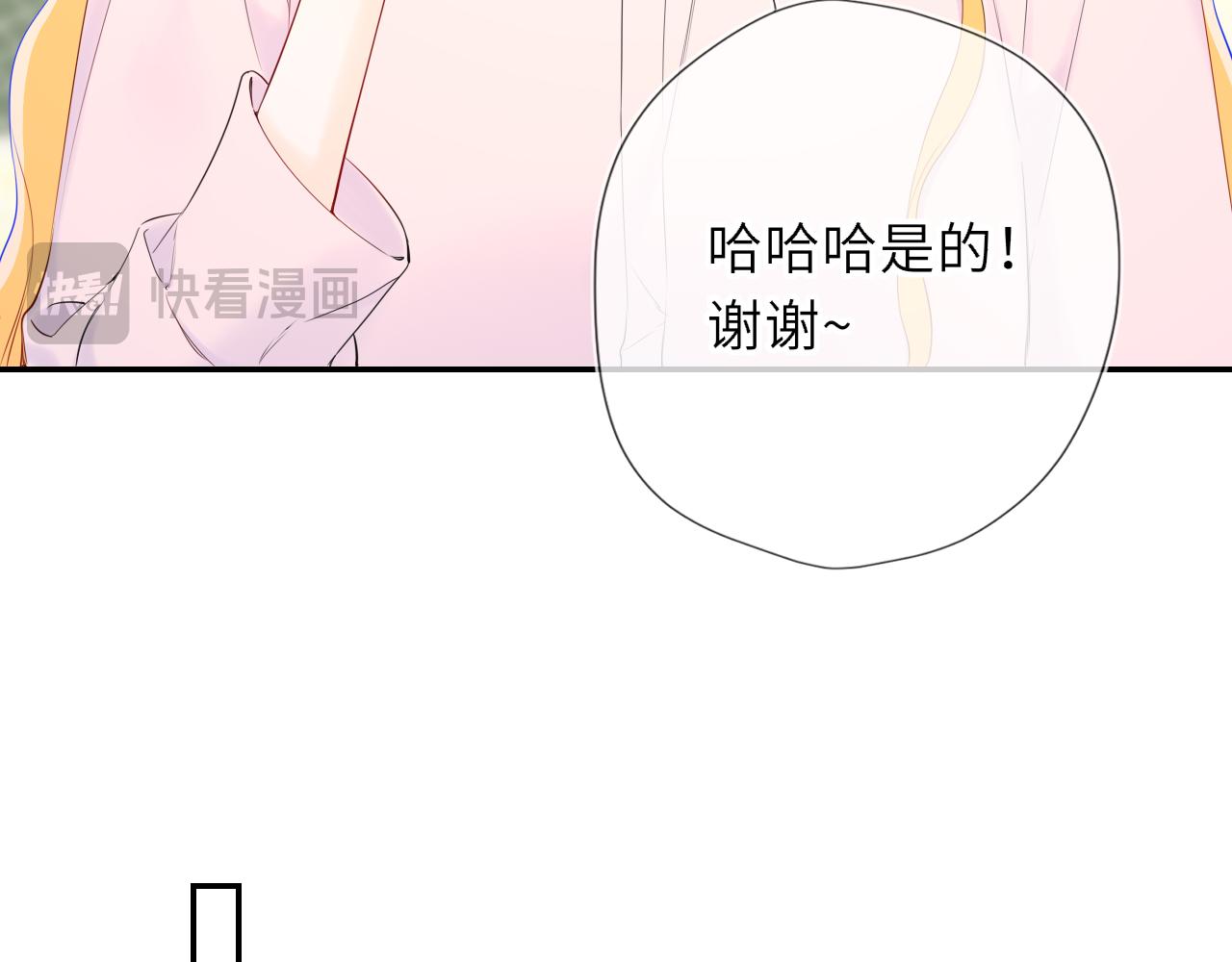 🍚星辰于我 第78话 成人礼 第18页