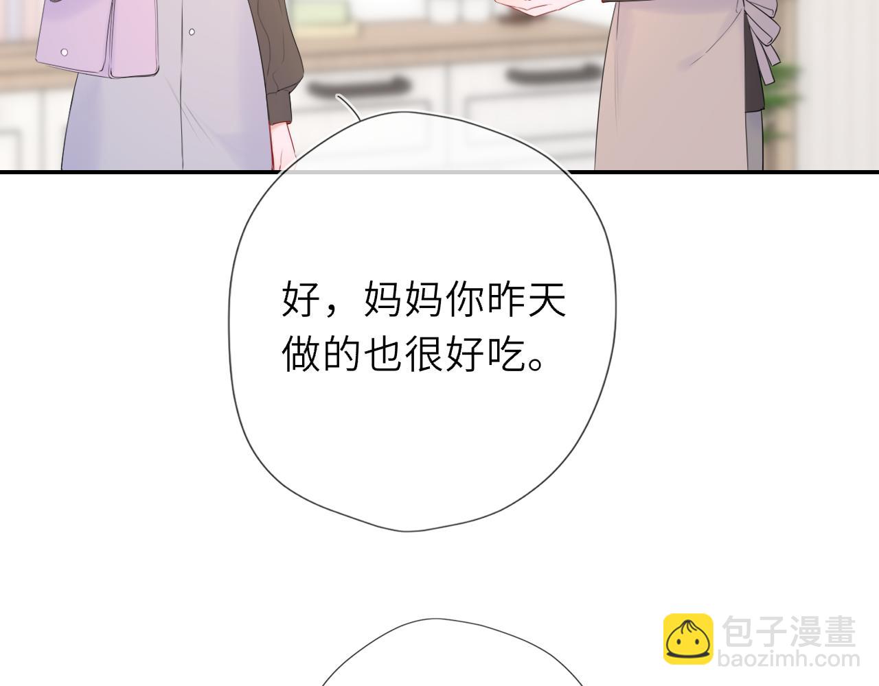 🍚星辰于我 第78话 成人礼 第22页