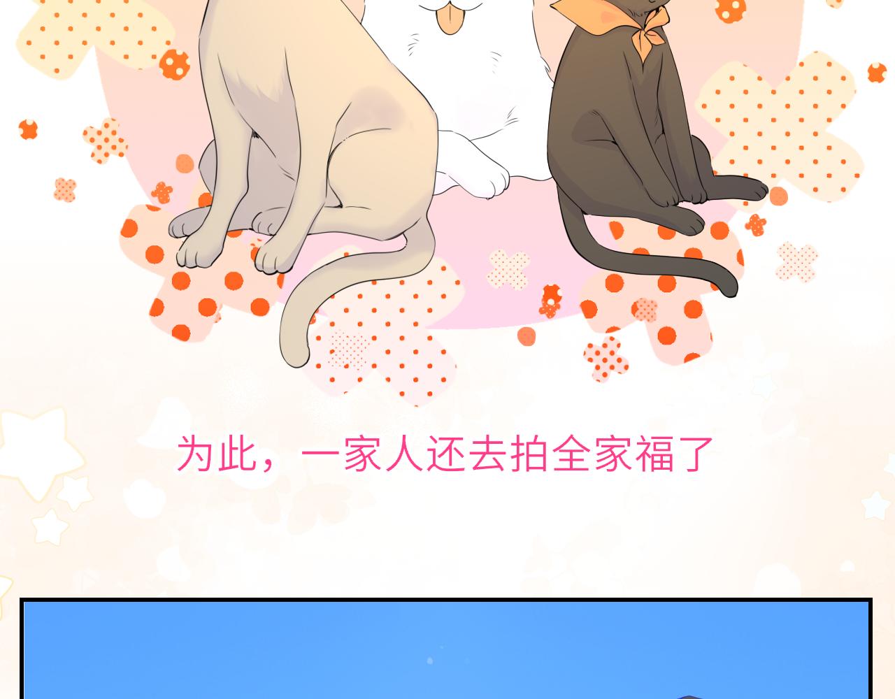 🍚星辰于我 第78话 成人礼 第33页