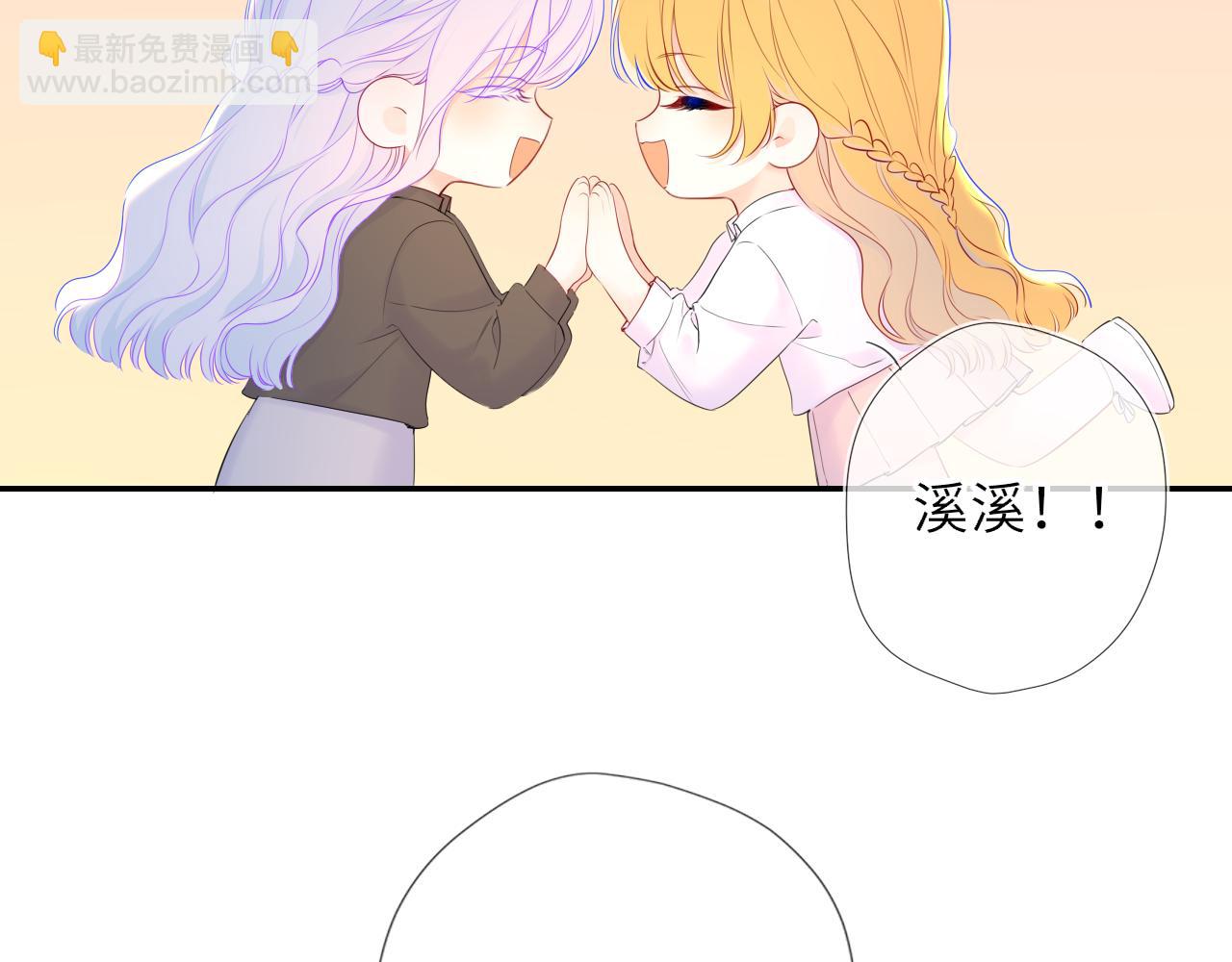 🍚星辰于我 第78话 成人礼 第38页