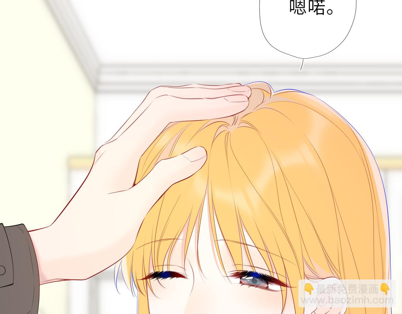 🍚星辰于我 第78话 成人礼 第4页