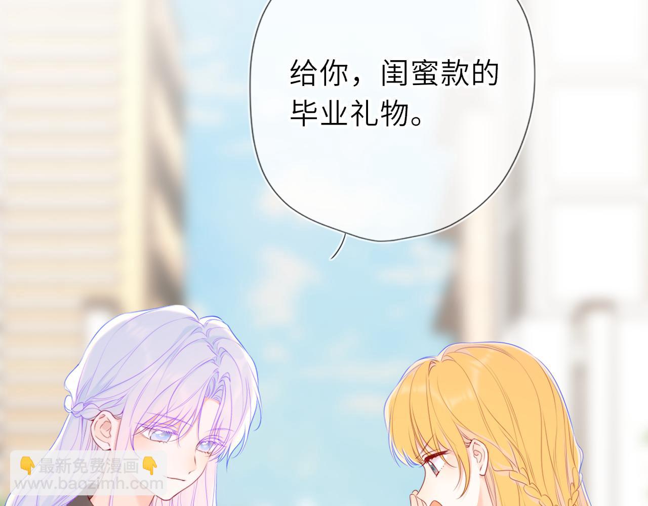 🍚星辰于我 第78话 成人礼 第41页