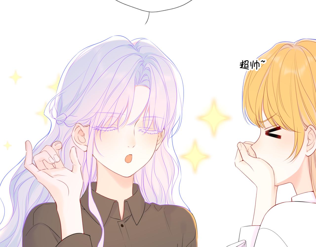 🍚星辰于我 第78话 成人礼 第44页