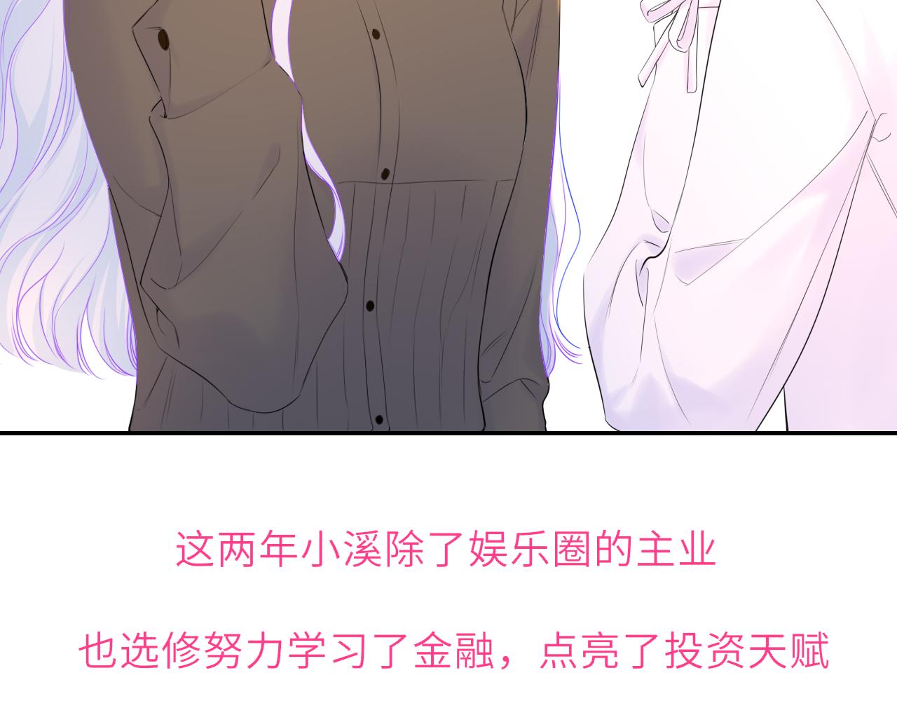 🍚星辰于我 第78话 成人礼 第45页