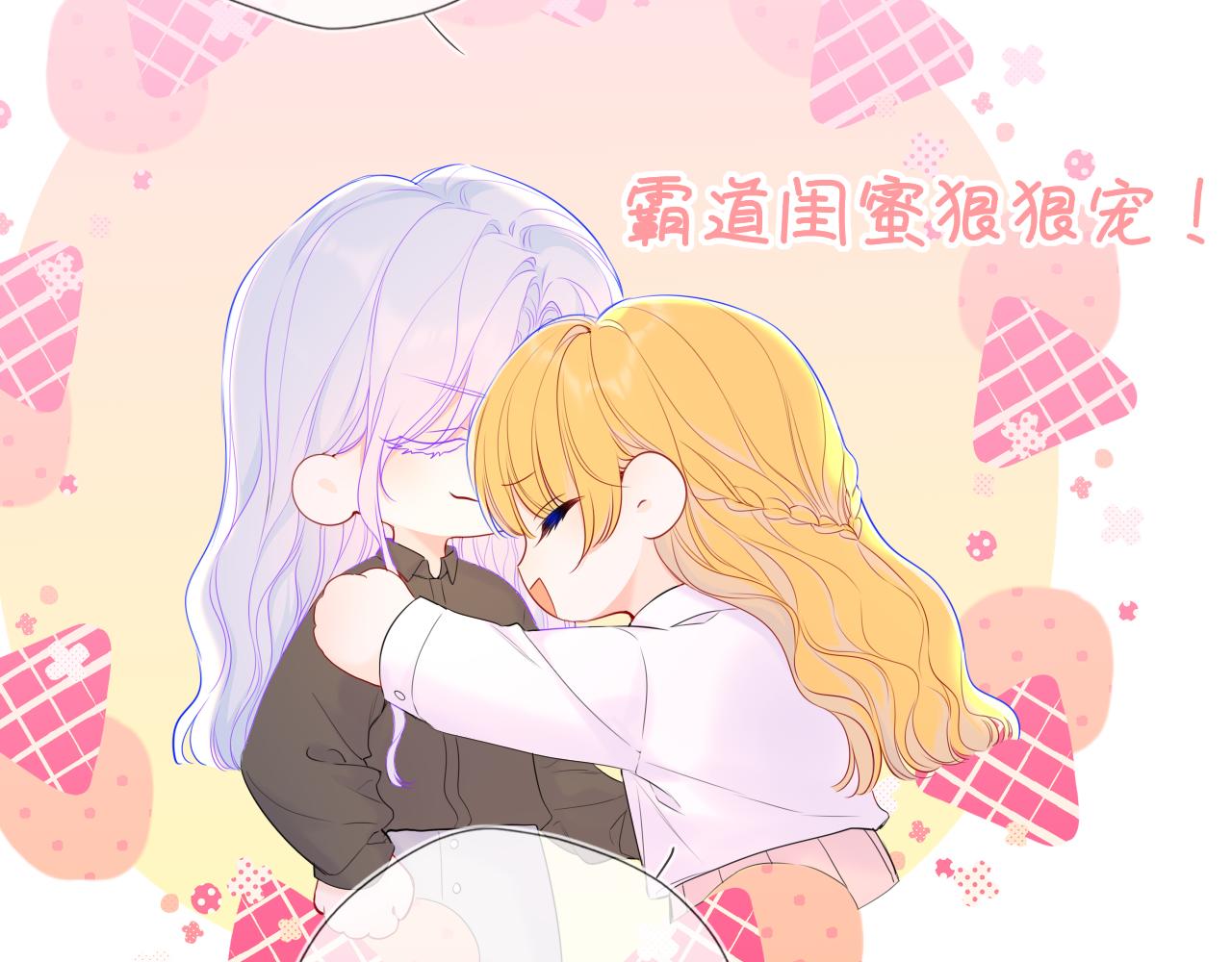 🍚星辰于我 第78话 成人礼 第48页
