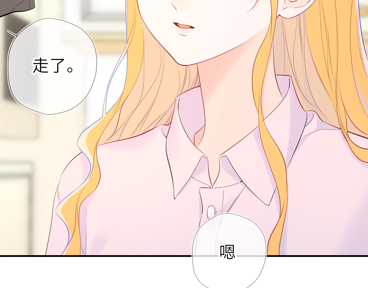 🍚星辰于我 第78话 成人礼 第5页