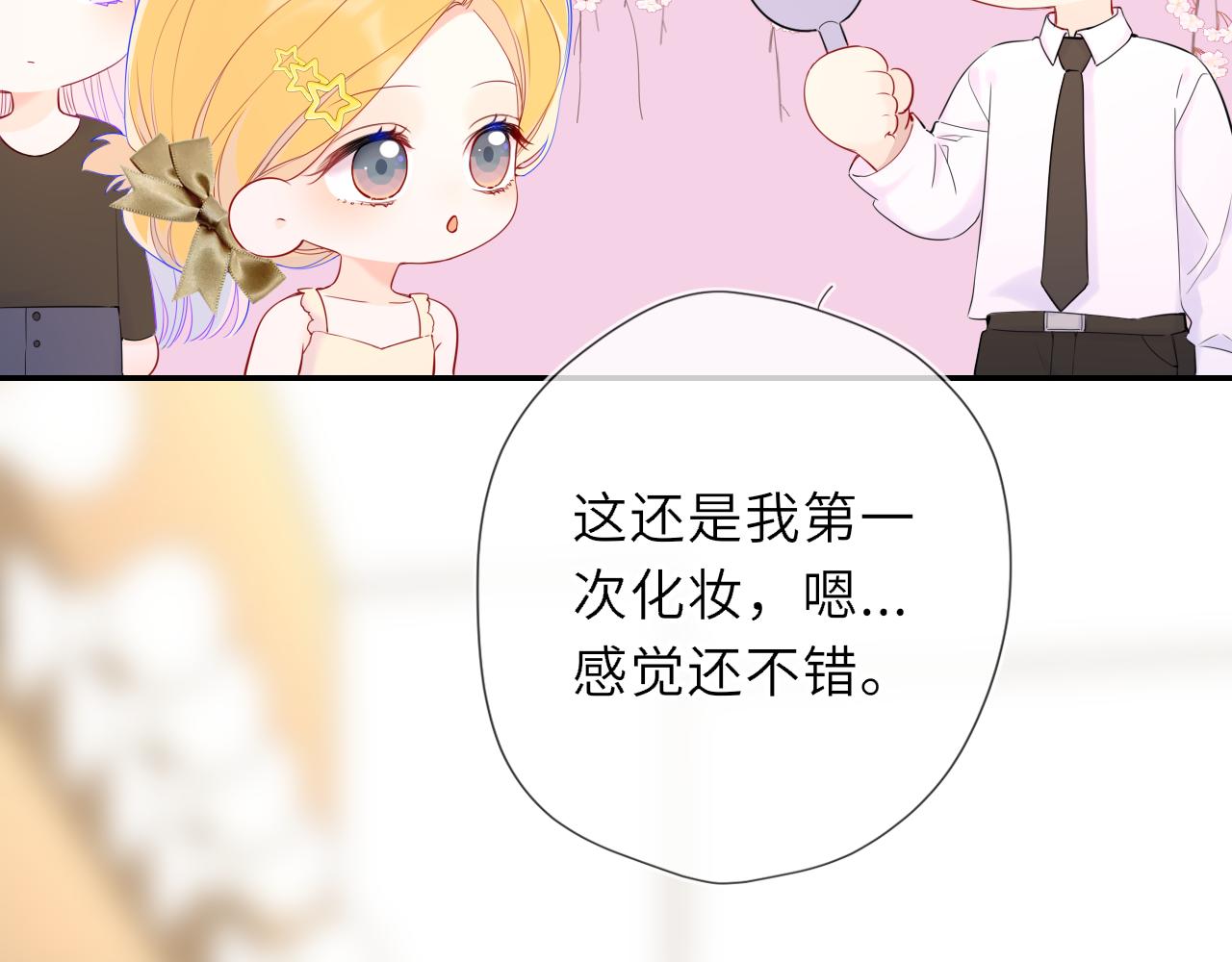 🍚星辰于我 完结 我的星光 第10页