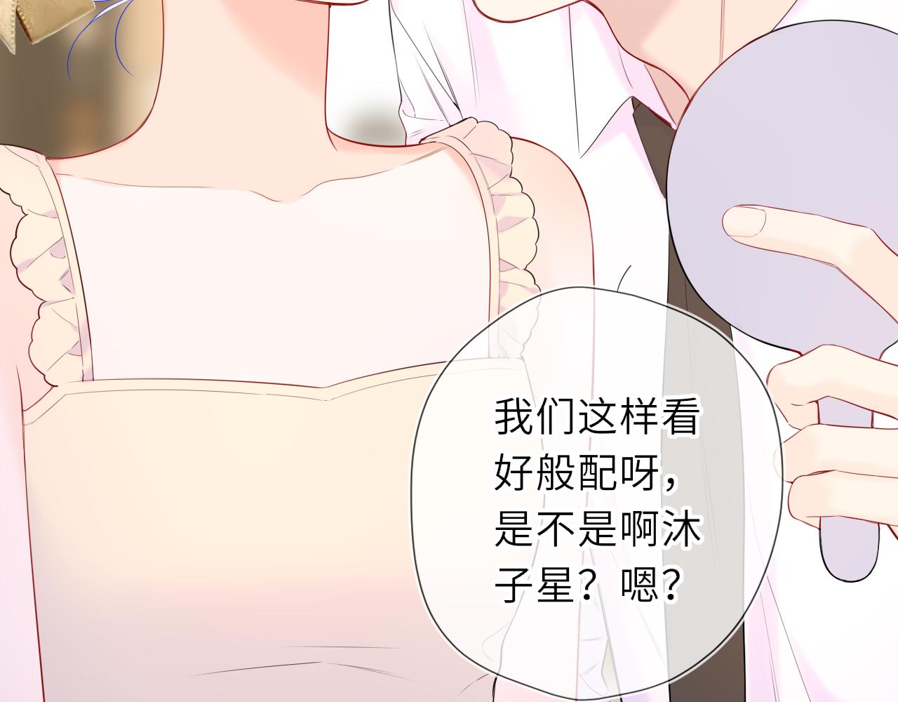 🍚星辰于我 完结 我的星光 第12页