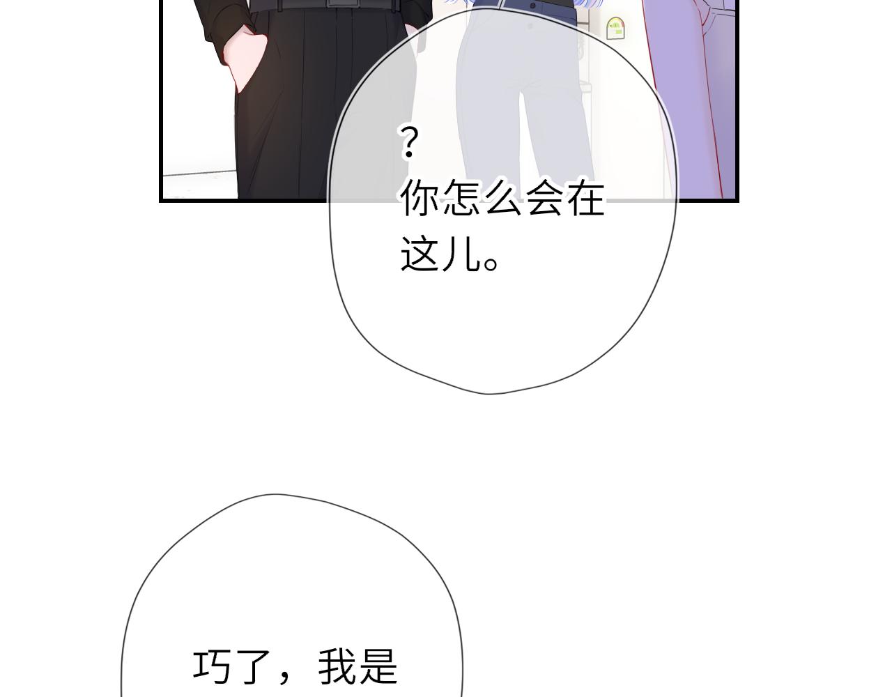 🍚星辰于我 完结 我的星光 第15页
