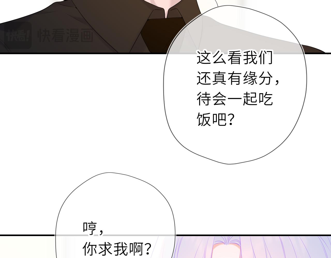 🍚星辰于我 完结 我的星光 第17页