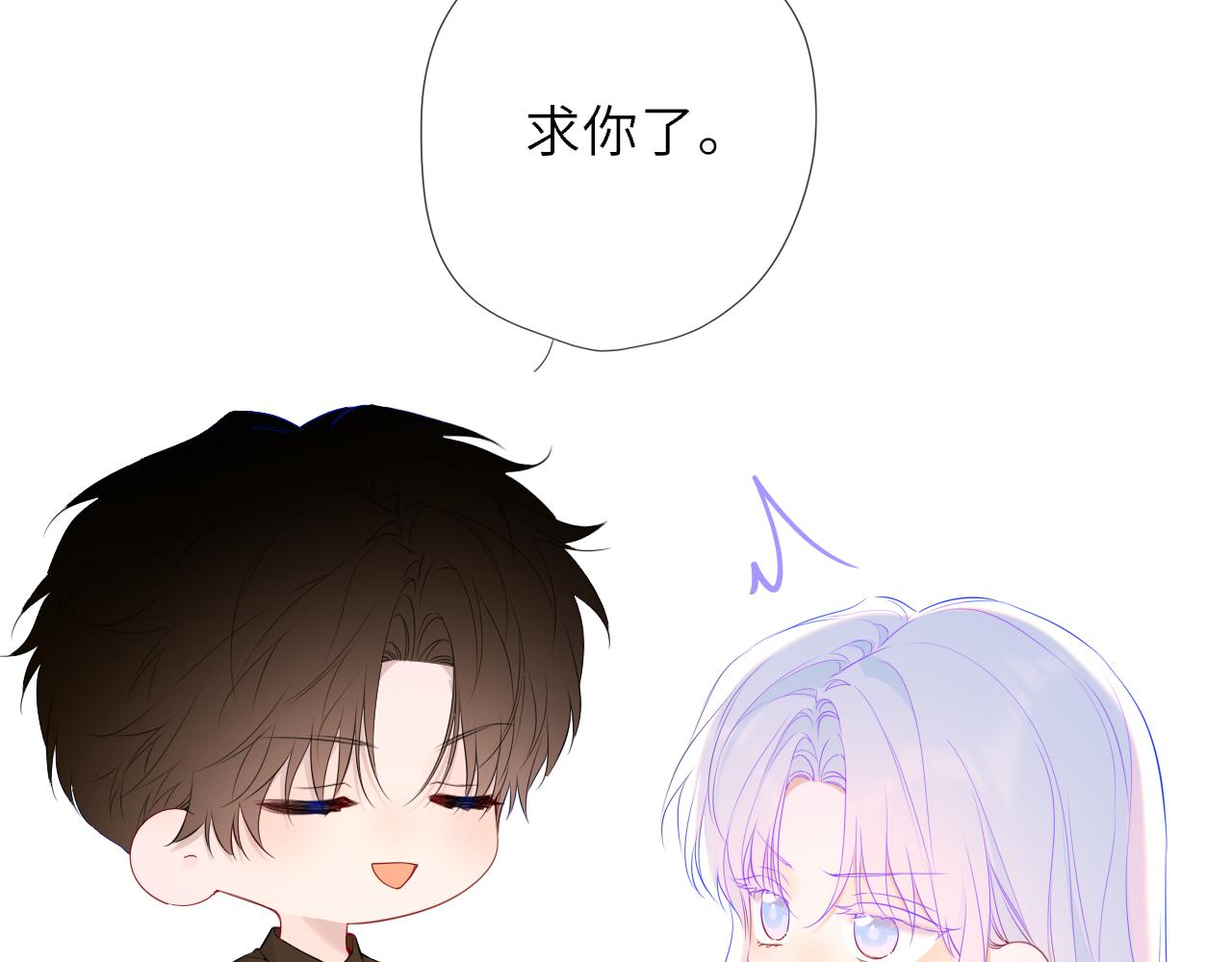 🍚星辰于我 完结 我的星光 第19页