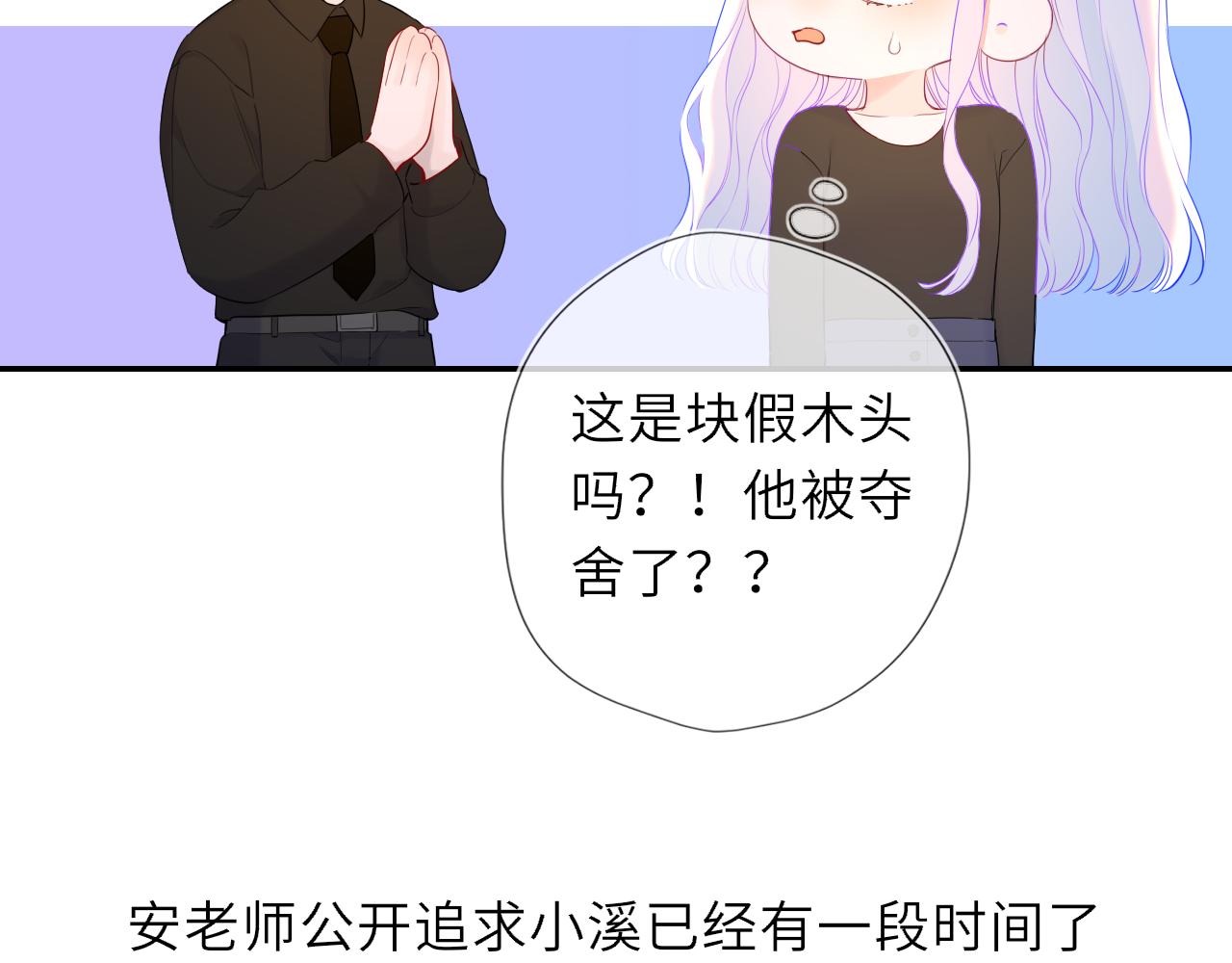 🍚星辰于我 完结 我的星光 第20页