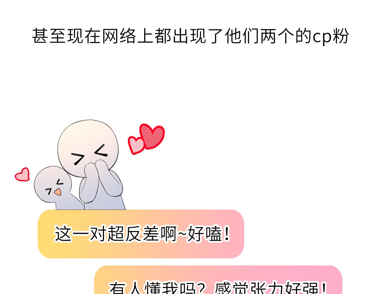 🍚星辰于我 完结 我的星光 第21页