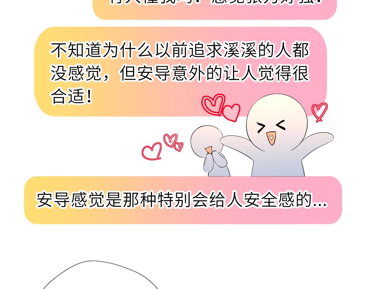 🍚星辰于我 完结 我的星光 第22页