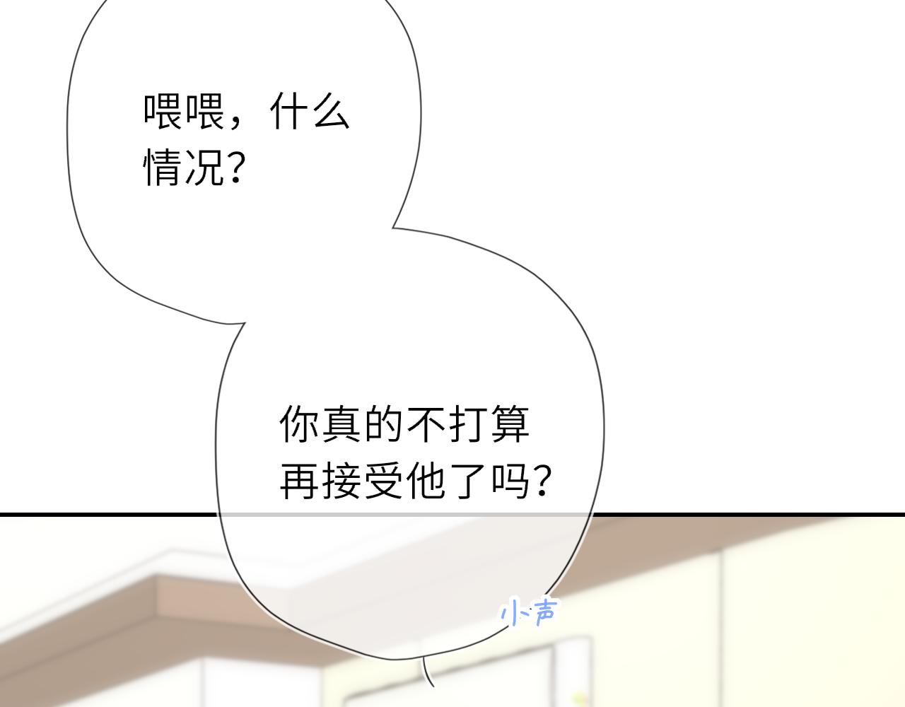 🍚星辰于我 完结 我的星光 第23页