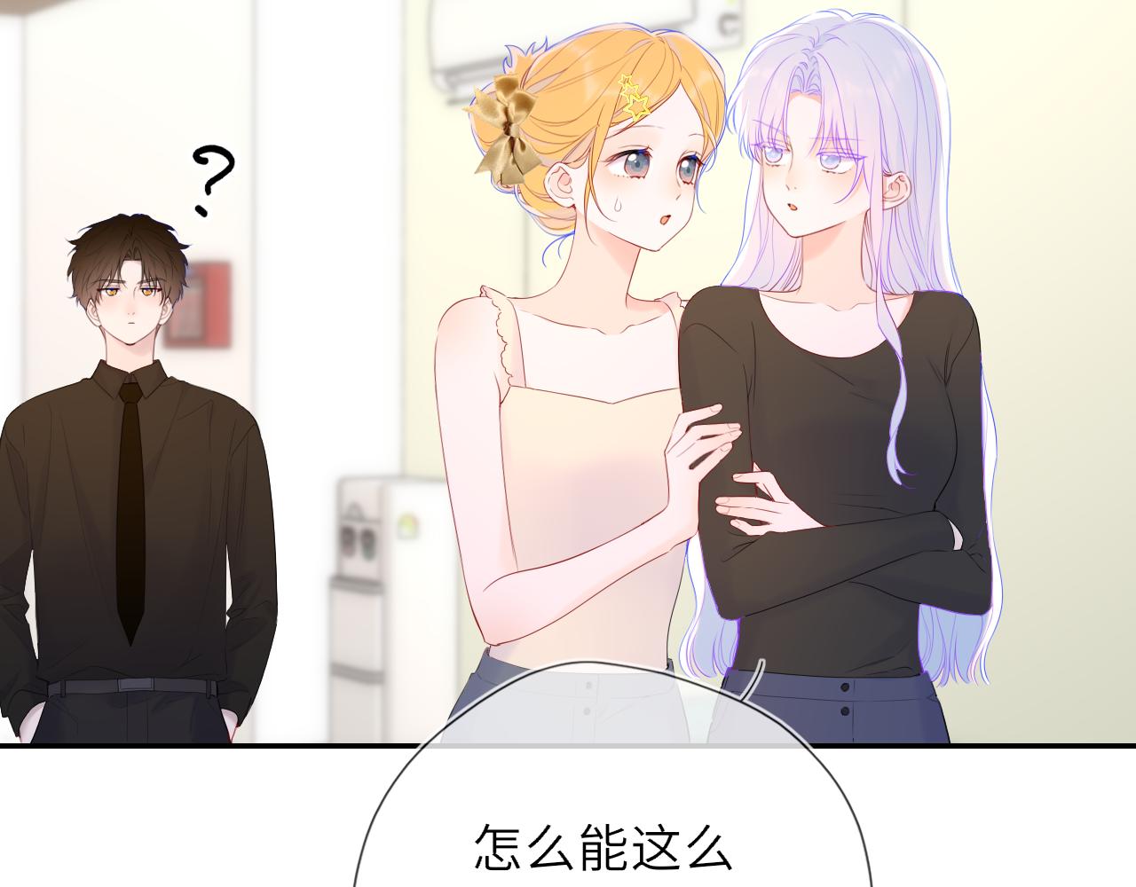 🍚星辰于我 完结 我的星光 第24页