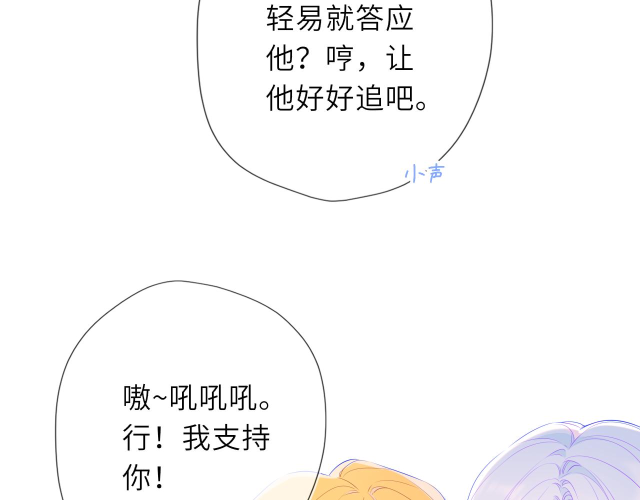 🍚星辰于我 完结 我的星光 第25页