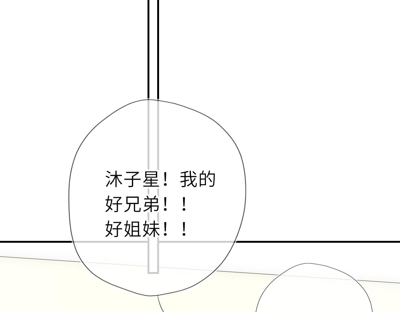 🍚星辰于我 完结 我的星光 第27页