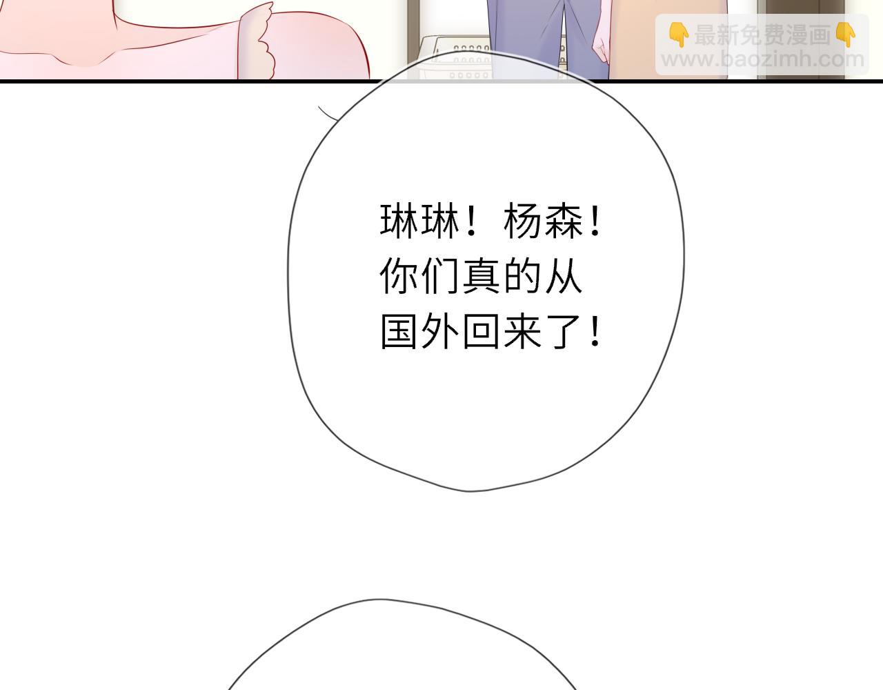 🍚星辰于我 完结 我的星光 第29页