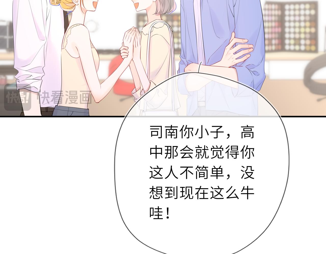 🍚星辰于我 完结 我的星光 第31页