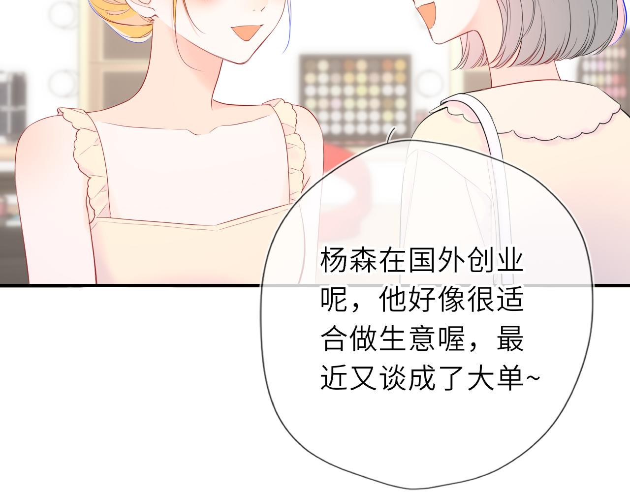 🍚星辰于我 完结 我的星光 第33页