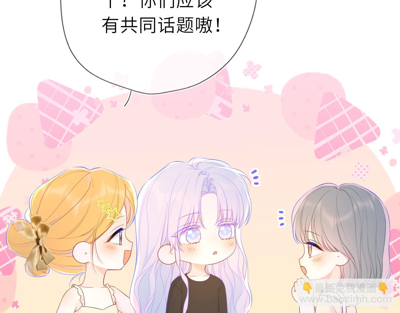 🍚星辰于我 完结 我的星光 第37页