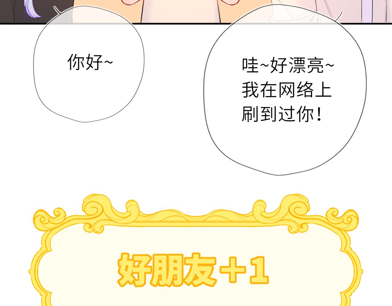 🍚星辰于我 完结 我的星光 第41页