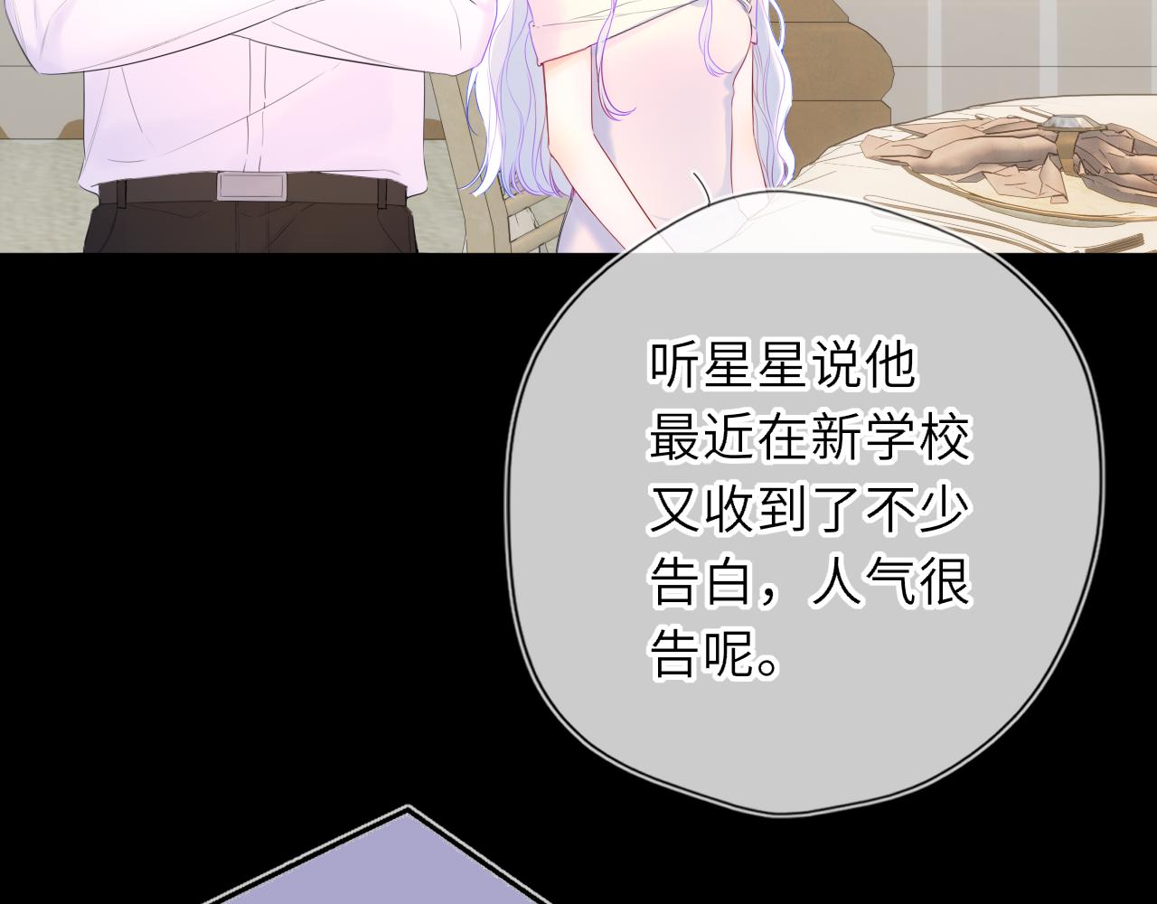 🍚星辰于我 完结 我的星光 第49页