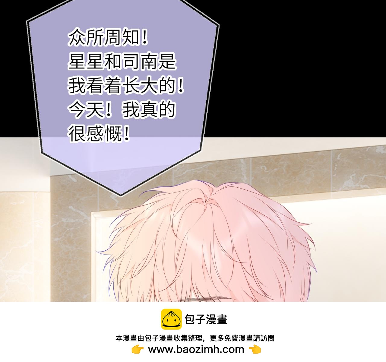 🍚星辰于我 完结 我的星光 第50页