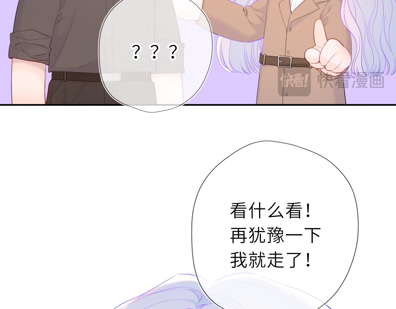 🍚星辰于我 番外2  好好表现 第15页