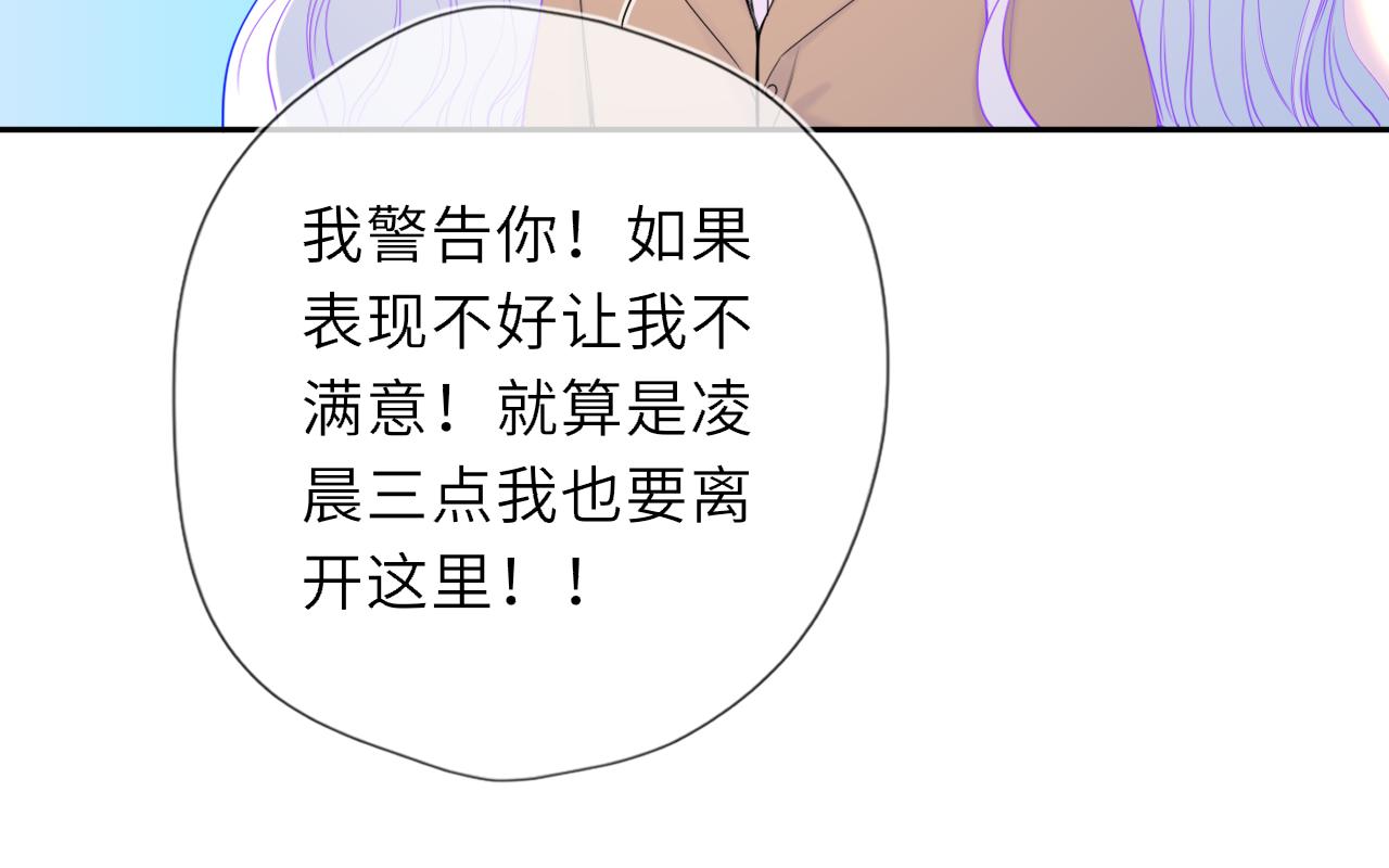 🍚星辰于我 番外2  好好表现 第17页