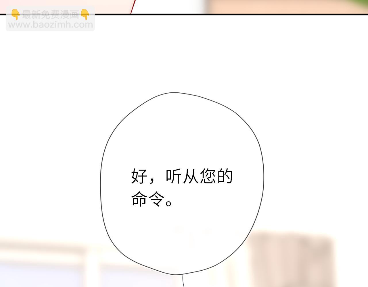 🍚星辰于我 番外2  好好表现 第22页