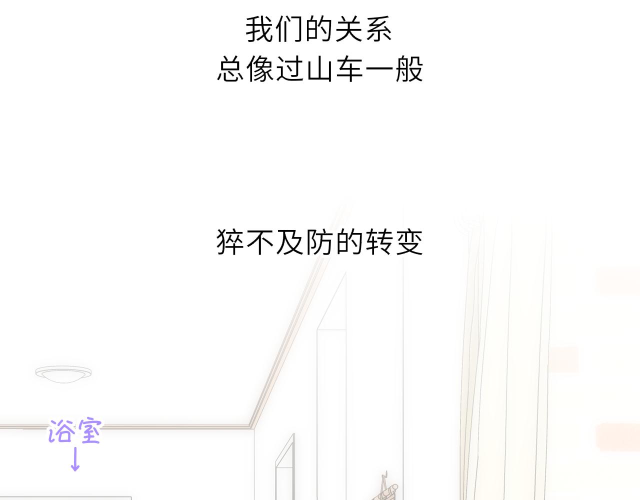 🍚星辰于我 番外2  好好表现 第26页