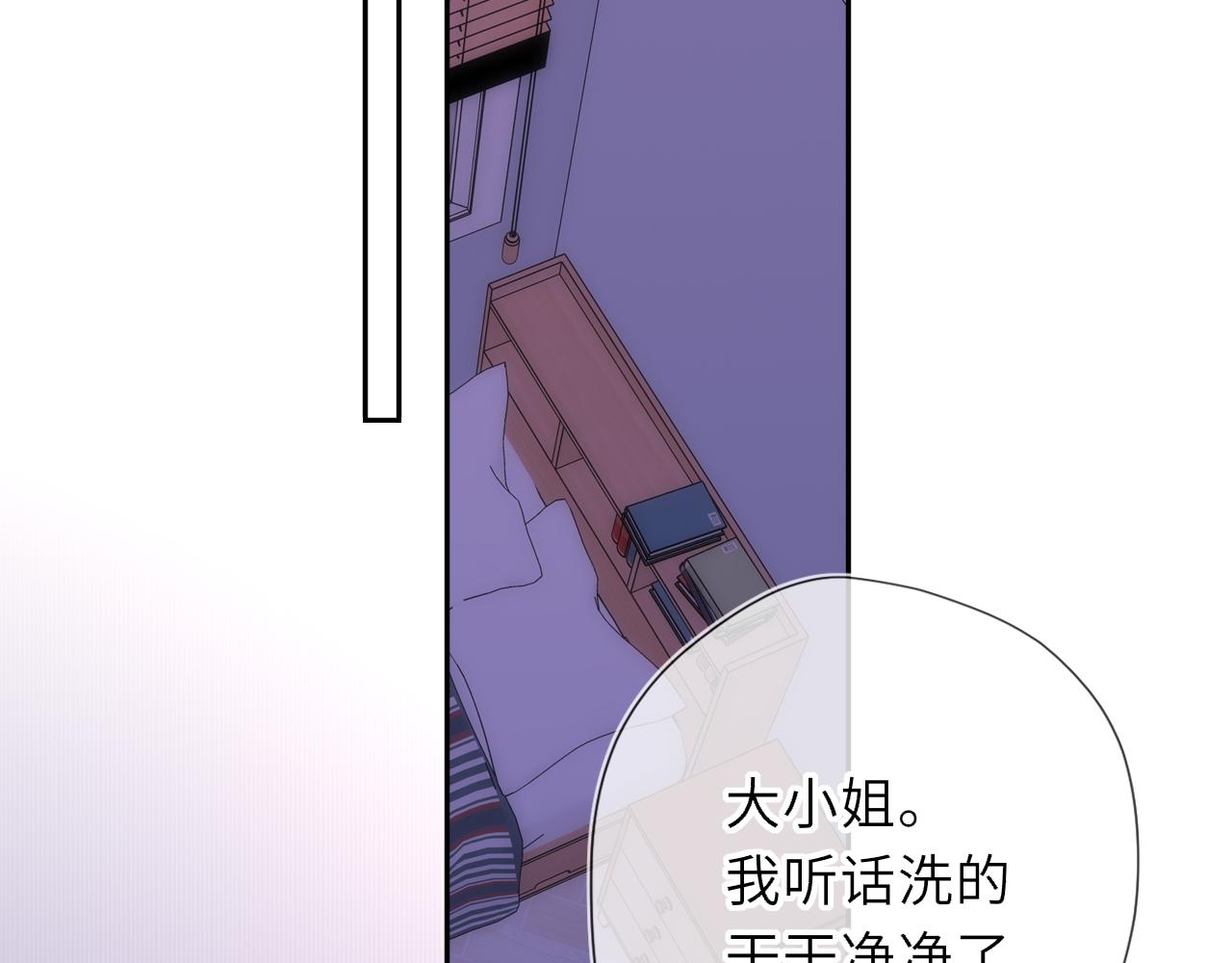 🍚星辰于我 番外2  好好表现 第29页