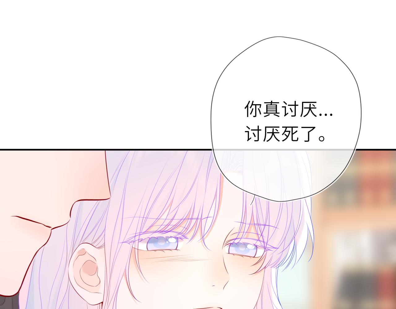 🍚星辰于我 番外2  好好表现 第4页