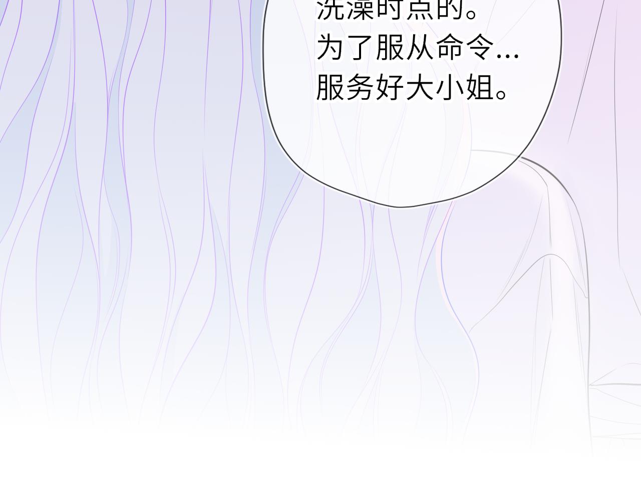 🍚星辰于我 番外2  好好表现 第49页