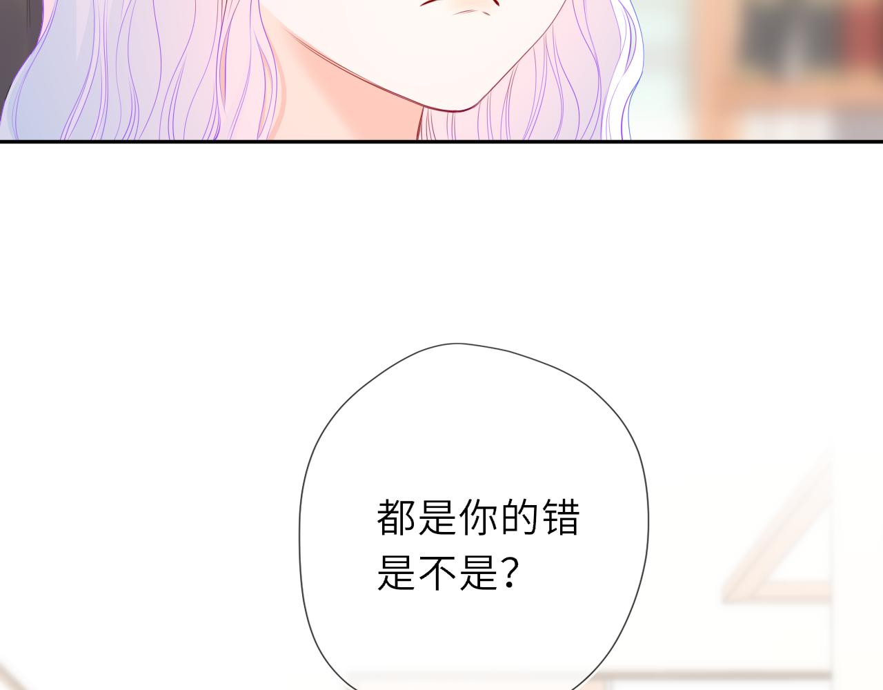 🍚星辰于我 番外2  好好表现 第5页