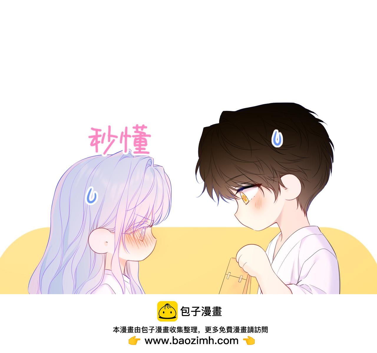 🍚星辰于我 番外2  好好表现 第50页