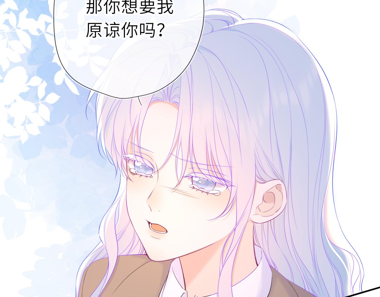 🍚星辰于我 番外2  好好表现 第8页