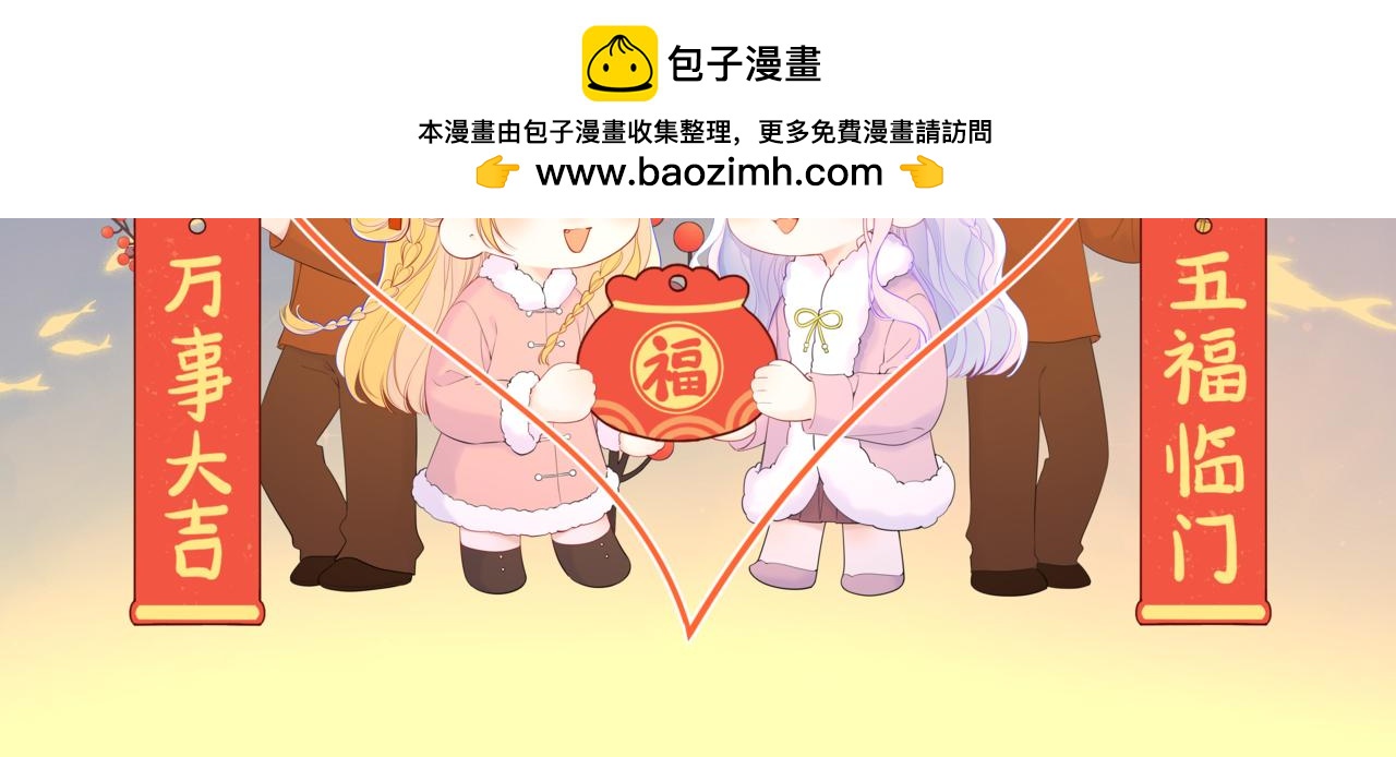 🍚星辰于我 新年贺图 第2页