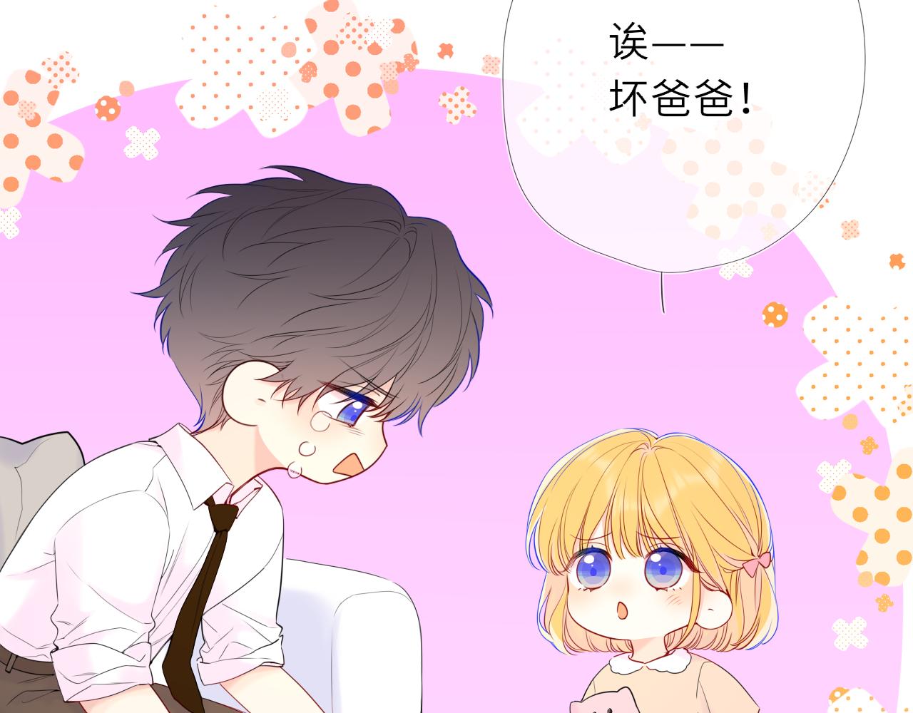 🍚星辰于我 番外5  安知雨 第10页