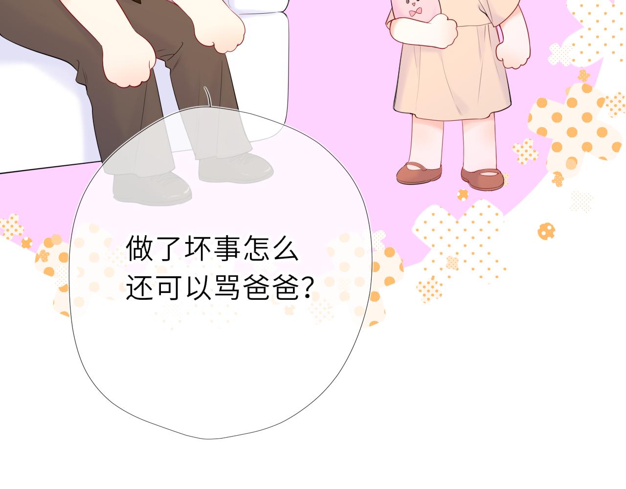 🍚星辰于我 番外5  安知雨 第11页