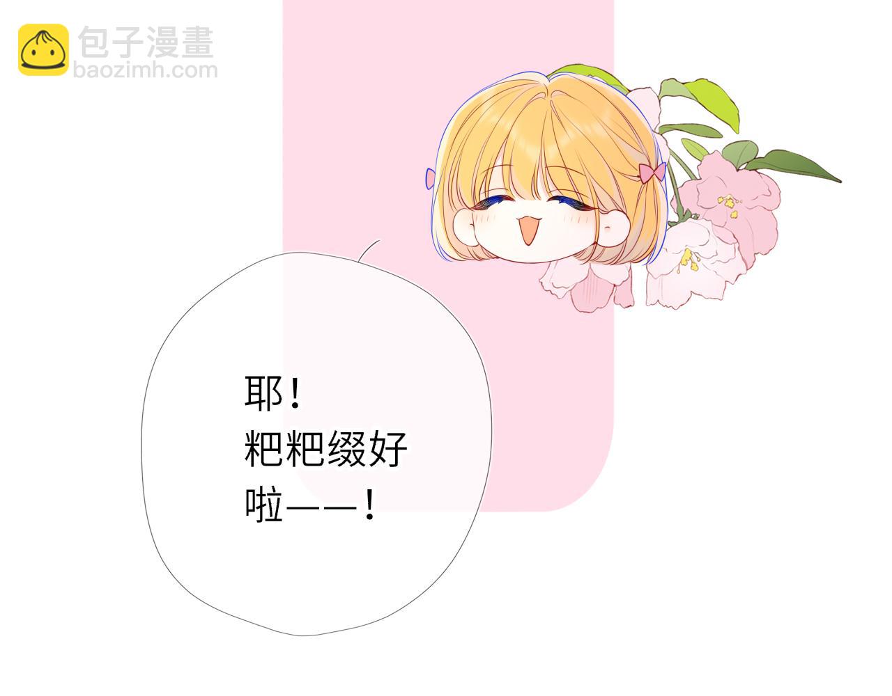 🍚星辰于我 番外5  安知雨 第16页